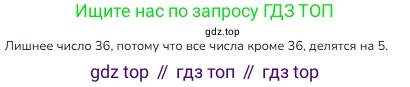 Математика, 2 класс Учебник, авторы: Моро Мария Игнатьевна, Бантова Мария Александровна, Бельтюкова Галина Васильевна, Волкова Светлана Ивановна, Степанова Светлана Вячеславовна, издательство Просвещение, Москва, 2023, белого цвета, Часть 2, страница 80, Решение