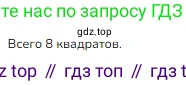 Математика, 2 класс Учебник, авторы: Моро Мария Игнатьевна, Бантова Мария Александровна, Бельтюкова Галина Васильевна, Волкова Светлана Ивановна, Степанова Светлана Вячеславовна, издательство Просвещение, Москва, 2023, белого цвета, Часть 2, страница 83, Решение