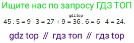Математика, 2 класс Учебник, авторы: Моро Мария Игнатьевна, Бантова Мария Александровна, Бельтюкова Галина Васильевна, Волкова Светлана Ивановна, Степанова Светлана Вячеславовна, издательство Просвещение, Москва, 2023, белого цвета, Часть 2, страница 85, Решение