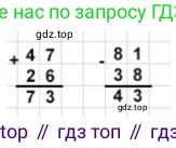 Математика, 2 класс Учебник, авторы: Моро Мария Игнатьевна, Бантова Мария Александровна, Бельтюкова Галина Васильевна, Волкова Светлана Ивановна, Степанова Светлана Вячеславовна, издательство Просвещение, Москва, 2023, белого цвета, Часть 2, страница 89, Решение