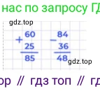 ГДЗ Математика, 2 класс Учебник, авторы: Моро Мария Игнатьевна, Бантова Мария Александровна, Бельтюкова Галина Васильевна, Волкова Светлана Ивановна, Степанова Светлана Вячеславовна, издательство Просвещение, Москва, 2023, белого цвета, Часть 2, страница 9, Решение