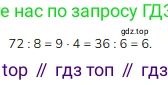 Математика, 2 класс Учебник, авторы: Моро Мария Игнатьевна, Бантова Мария Александровна, Бельтюкова Галина Васильевна, Волкова Светлана Ивановна, Степанова Светлана Вячеславовна, издательство Просвещение, Москва, 2023, белого цвета, Часть 2, страница 91, Решение