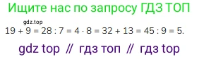 ГДЗ Математика, 2 класс Учебник, авторы: Моро Мария Игнатьевна, Бантова Мария Александровна, Бельтюкова Галина Васильевна, Волкова Светлана Ивановна, Степанова Светлана Вячеславовна, издательство Просвещение, Москва, 2023, белого цвета, Часть 2, страница 93, Решение
