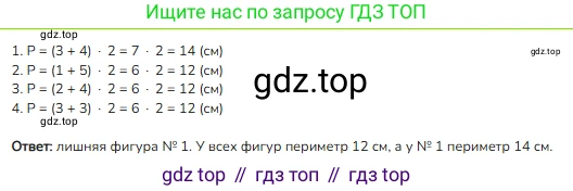 ГДЗ Математика, 2 класс Учебник, авторы: Моро Мария Игнатьевна, Бантова Мария Александровна, Бельтюкова Галина Васильевна, Волкова Светлана Ивановна, Степанова Светлана Вячеславовна, издательство Просвещение, Москва, 2023, белого цвета, Часть 2, страница 97, Решение