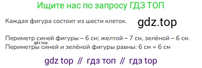 ГДЗ Математика, 2 класс Учебник, авторы: Моро Мария Игнатьевна, Бантова Мария Александровна, Бельтюкова Галина Васильевна, Волкова Светлана Ивановна, Степанова Светлана Вячеславовна, издательство Просвещение, Москва, 2023, белого цвета, Часть 2, страница 98, Решение