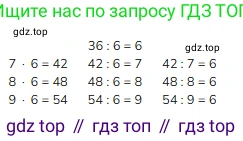 ГДЗ Математика, 2 класс Учебник, авторы: Моро Мария Игнатьевна, Бантова Мария Александровна, Бельтюкова Галина Васильевна, Волкова Светлана Ивановна, Степанова Светлана Вячеславовна, издательство Просвещение, Москва, 2023, белого цвета, Часть 2, страница 82, Решение