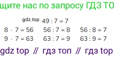 ГДЗ Математика, 2 класс Учебник, авторы: Моро Мария Игнатьевна, Бантова Мария Александровна, Бельтюкова Галина Васильевна, Волкова Светлана Ивановна, Степанова Светлана Вячеславовна, издательство Просвещение, Москва, 2023, белого цвета, Часть 2, страница 84, Решение