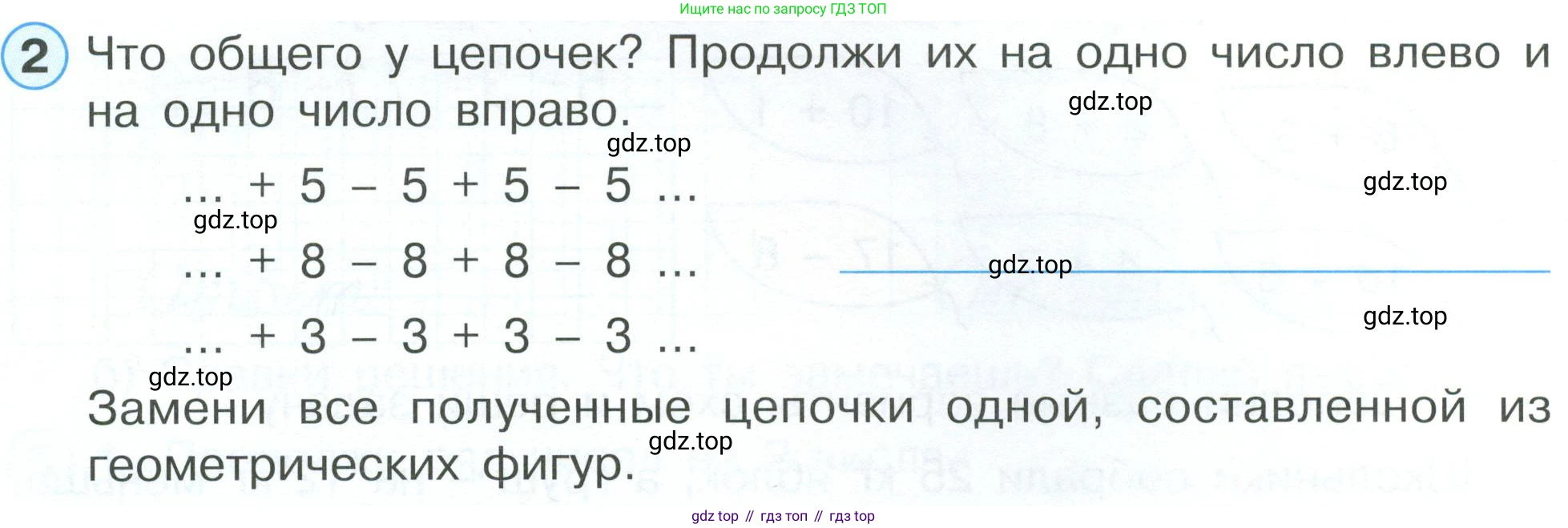 ГДЗ Математика, 2 класс рабочая тетрадь, автор: Петерсон Людмила Георгиевна, издательство Просвещение, Москва, 2023, голубого цвета, Часть 1, страница 6, номер 2, Условие