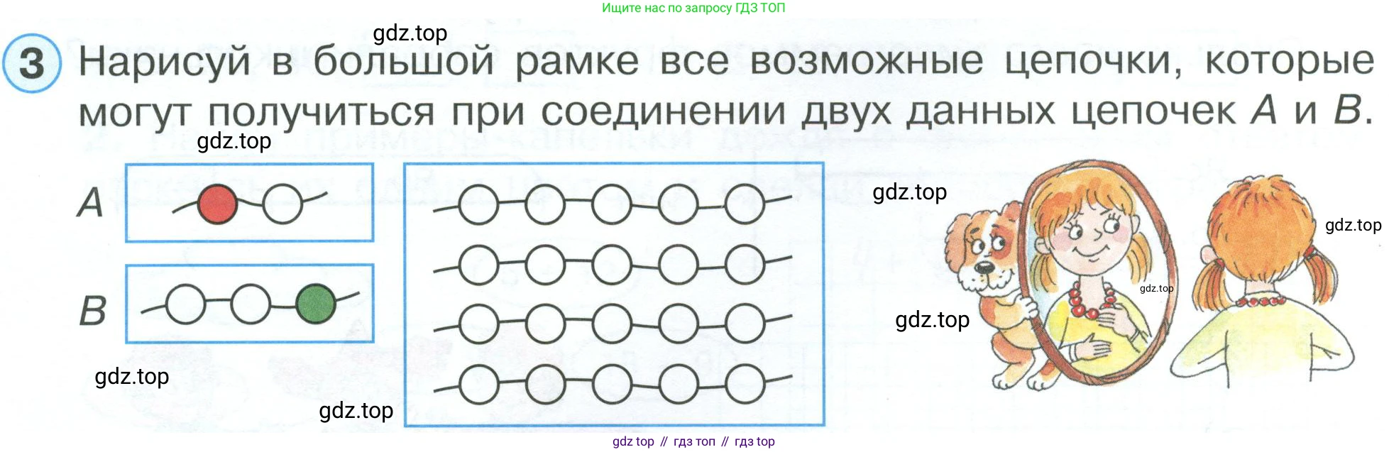 ГДЗ Математика, 2 класс рабочая тетрадь, автор: Петерсон Людмила Георгиевна, издательство Просвещение, Москва, 2023, голубого цвета, Часть 1, страница 6, номер 3, Условие