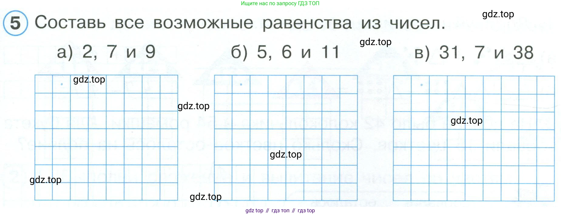 ГДЗ Математика, 2 класс рабочая тетрадь, автор: Петерсон Людмила Георгиевна, издательство Просвещение, Москва, 2023, голубого цвета, Часть 1, страница 7, номер 5, Условие