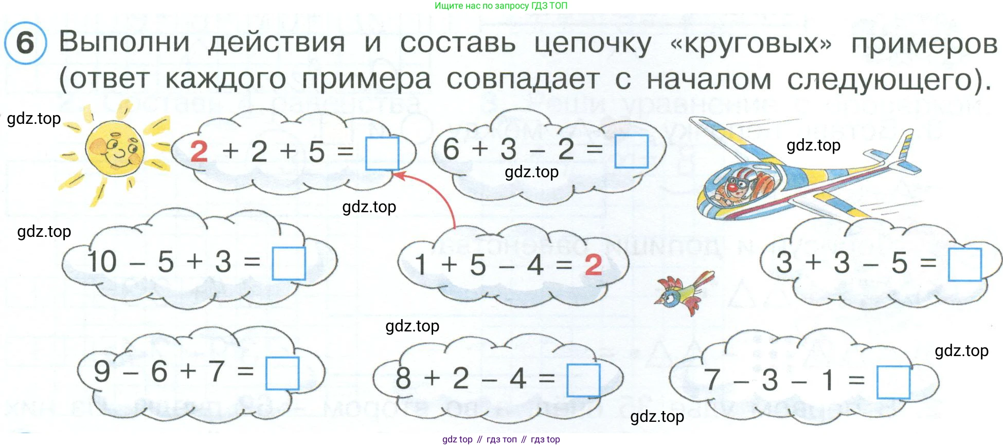 ГДЗ Математика, 2 класс рабочая тетрадь, автор: Петерсон Людмила Георгиевна, издательство Просвещение, Москва, 2023, голубого цвета, Часть 1, страница 7, номер 6, Условие
