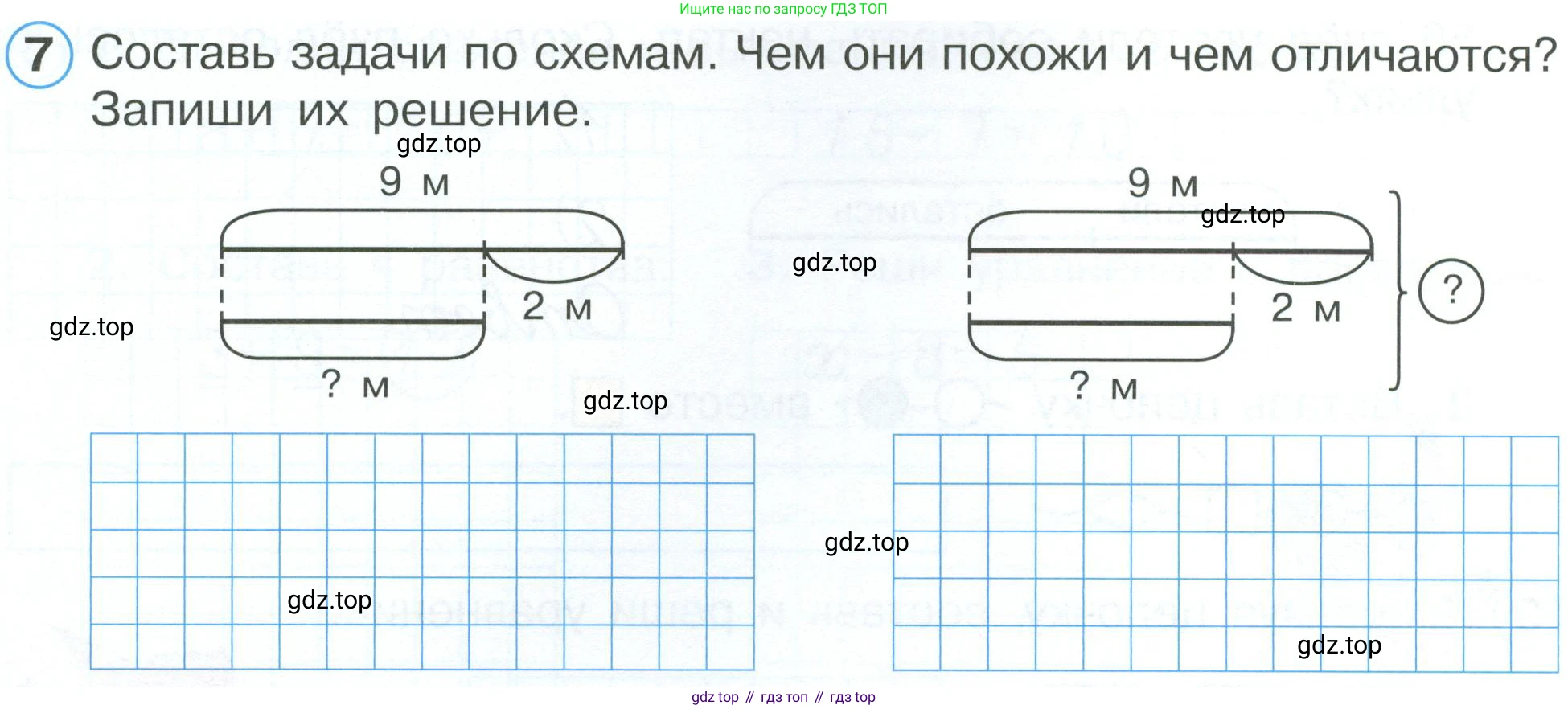 ГДЗ Математика, 2 класс рабочая тетрадь, автор: Петерсон Людмила Георгиевна, издательство Просвещение, Москва, 2023, голубого цвета, Часть 1, страница 7, номер 7, Условие