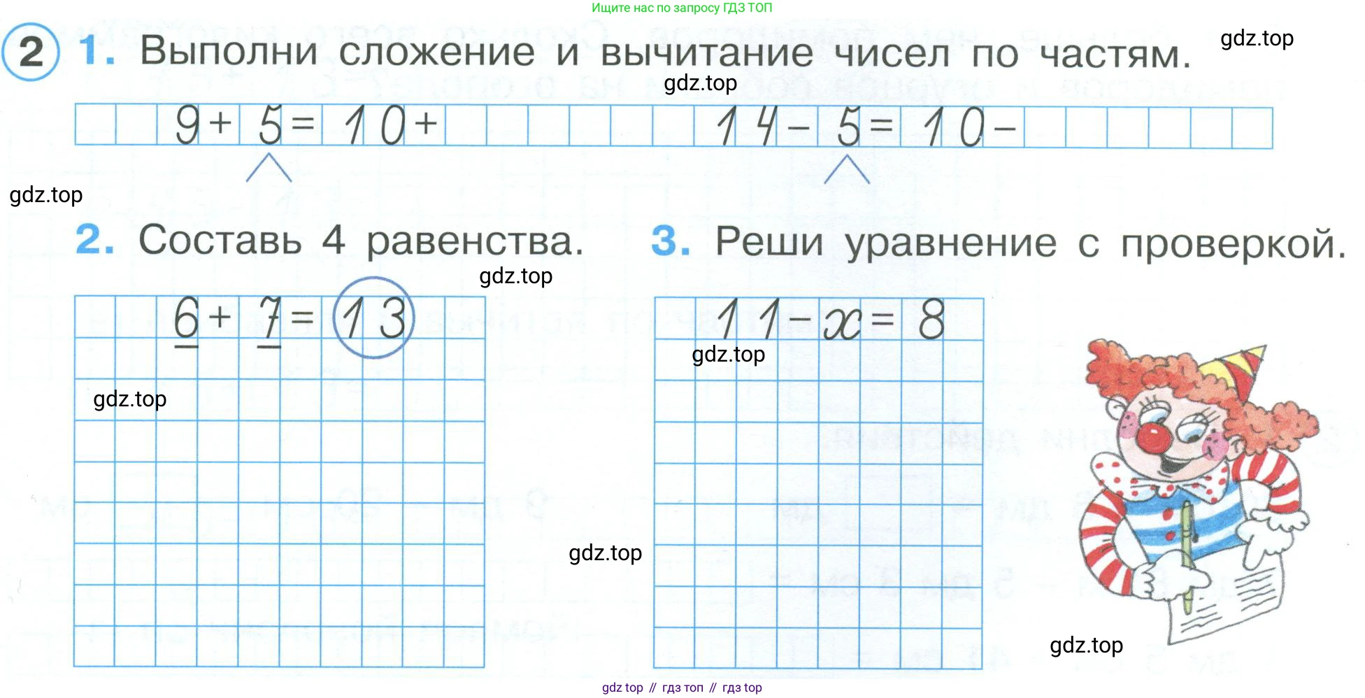ГДЗ Математика, 2 класс рабочая тетрадь, автор: Петерсон Людмила Георгиевна, издательство Просвещение, Москва, 2023, голубого цвета, Часть 1, страница 9, номер 2, Условие