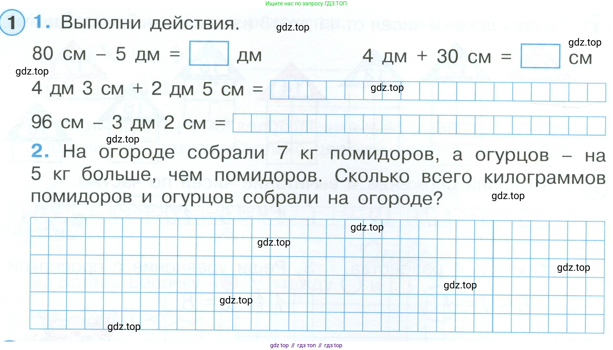 ГДЗ Математика, 2 класс рабочая тетрадь, автор: Петерсон Людмила Георгиевна, издательство Просвещение, Москва, 2023, голубого цвета, Часть 1, страница 10, номер 1, Условие
