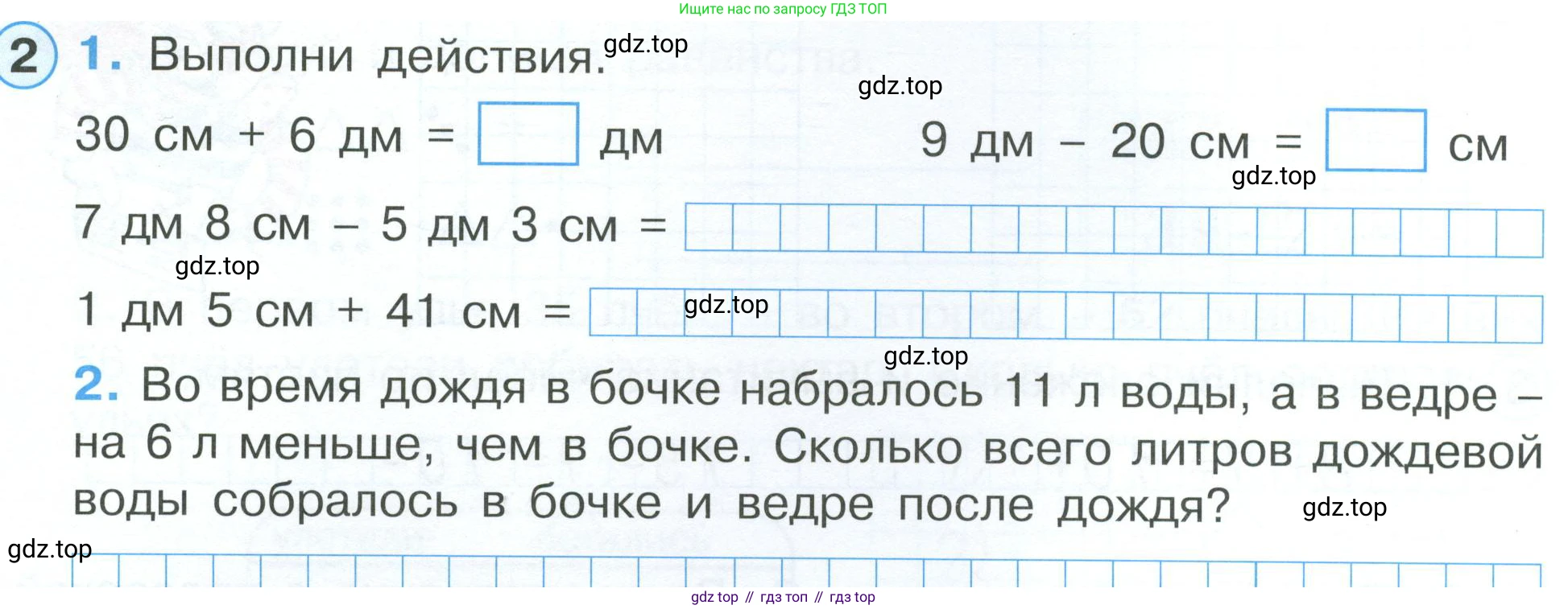 ГДЗ Математика, 2 класс рабочая тетрадь, автор: Петерсон Людмила Георгиевна, издательство Просвещение, Москва, 2023, голубого цвета, Часть 1, страница 10, номер 2, Условие