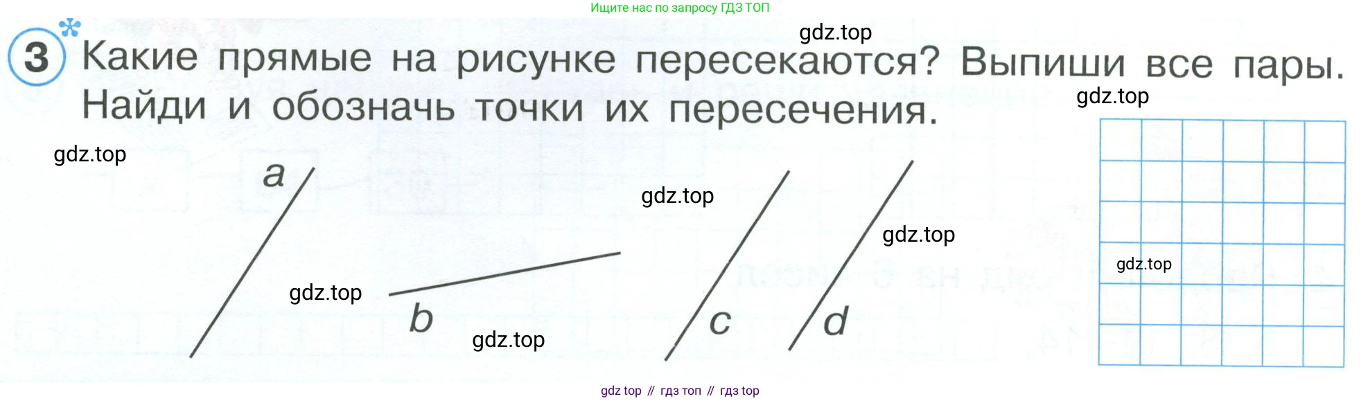 ГДЗ Математика, 2 класс рабочая тетрадь, автор: Петерсон Людмила Георгиевна, издательство Просвещение, Москва, 2023, голубого цвета, Часть 1, страница 10, номер 3, Условие