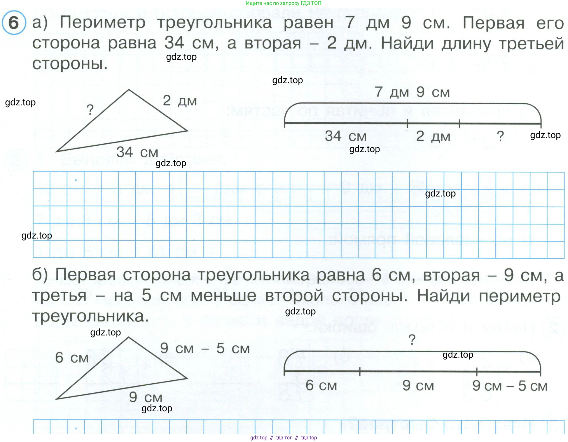 ГДЗ Математика, 2 класс рабочая тетрадь, автор: Петерсон Людмила Георгиевна, издательство Просвещение, Москва, 2023, голубого цвета, Часть 1, страница 12, номер 6, Условие