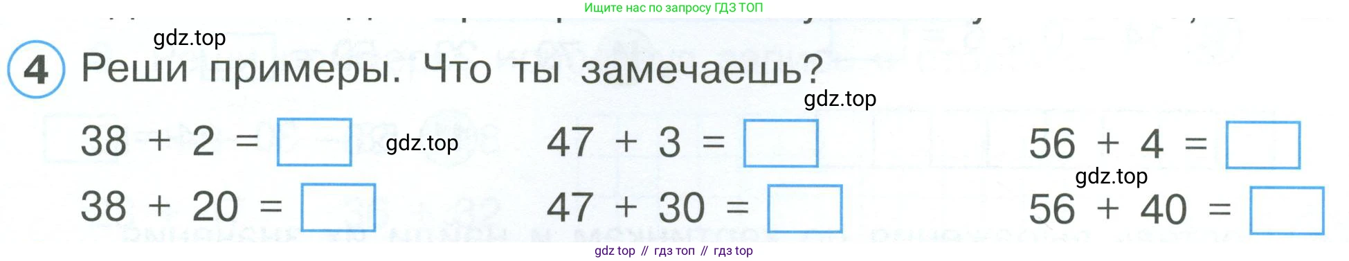 ГДЗ Математика, 2 класс рабочая тетрадь, автор: Петерсон Людмила Георгиевна, издательство Просвещение, Москва, 2023, голубого цвета, Часть 1, страница 13, номер 4, Условие