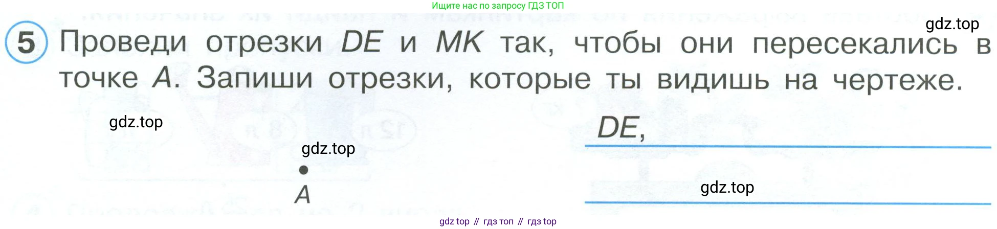 ГДЗ Математика, 2 класс рабочая тетрадь, автор: Петерсон Людмила Георгиевна, издательство Просвещение, Москва, 2023, голубого цвета, Часть 1, страница 13, номер 5, Условие
