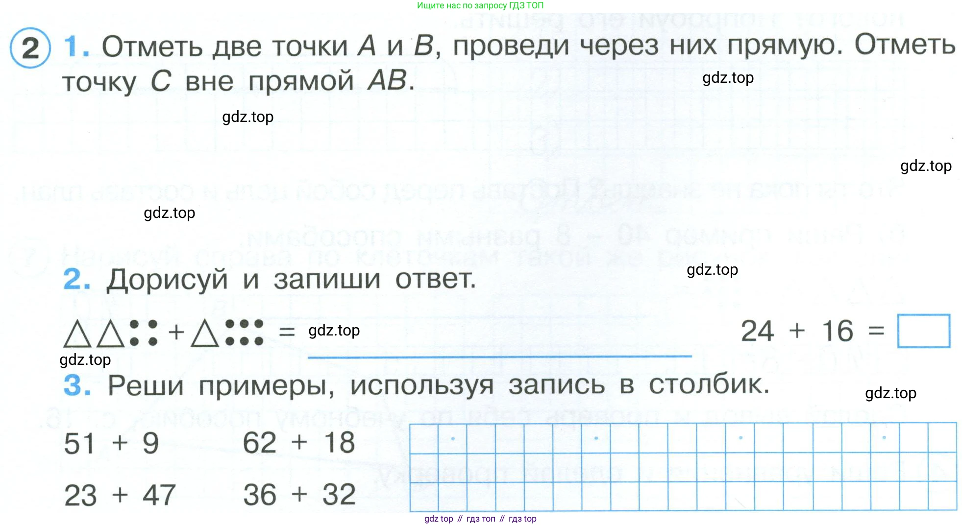 ГДЗ Математика, 2 класс рабочая тетрадь, автор: Петерсон Людмила Георгиевна, издательство Просвещение, Москва, 2023, голубого цвета, Часть 1, страница 15, номер 2, Условие