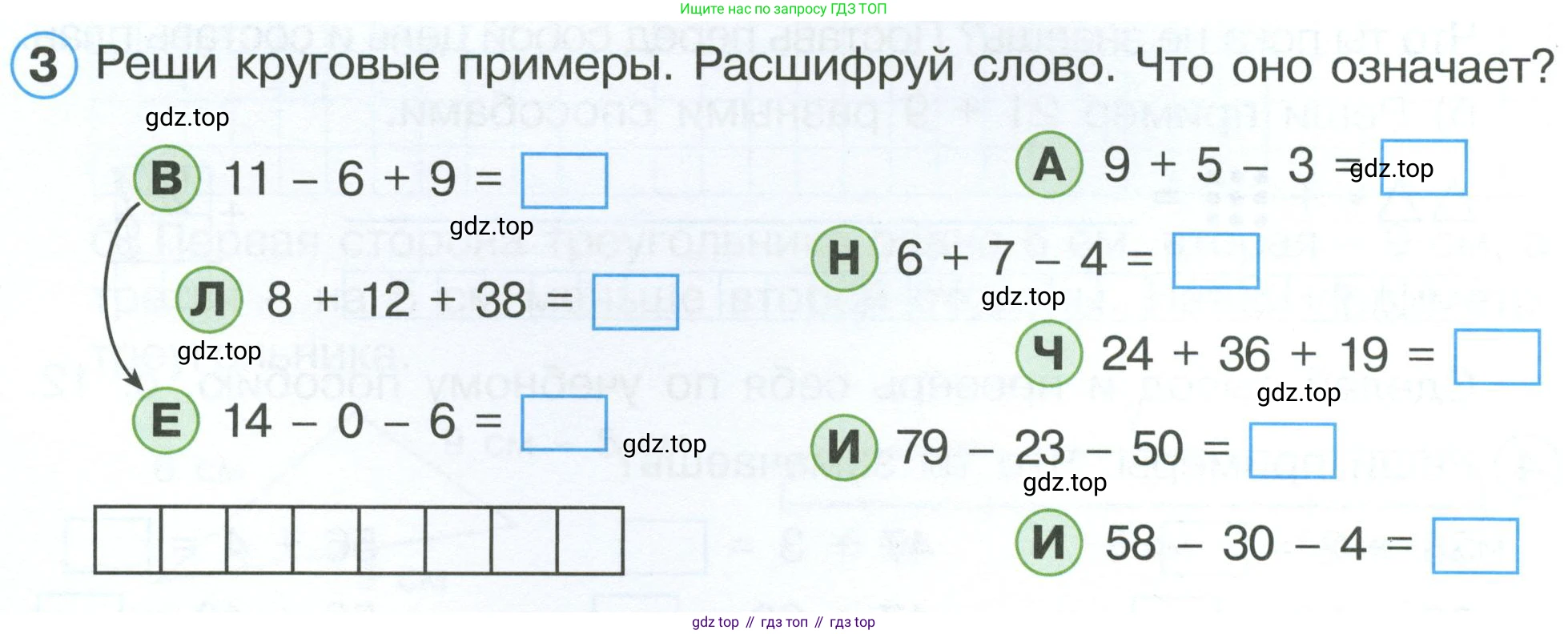 ГДЗ Математика, 2 класс рабочая тетрадь, автор: Петерсон Людмила Георгиевна, издательство Просвещение, Москва, 2023, голубого цвета, Часть 1, страница 14, номер 3, Условие