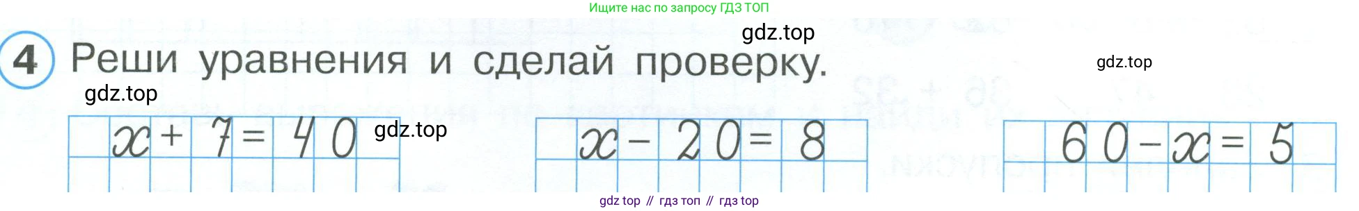 ГДЗ Математика, 2 класс рабочая тетрадь, автор: Петерсон Людмила Георгиевна, издательство Просвещение, Москва, 2023, голубого цвета, Часть 1, страница 16, номер 4, Условие