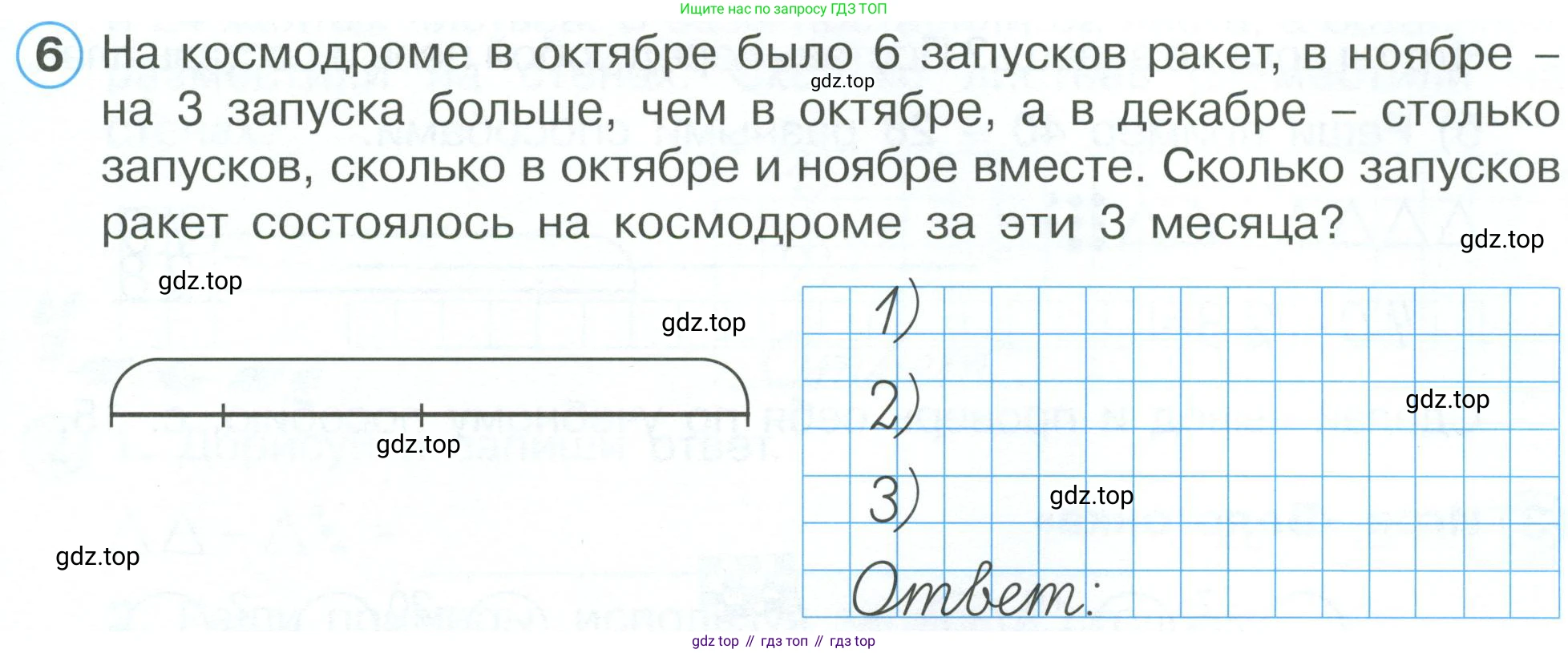 ГДЗ Математика, 2 класс рабочая тетрадь, автор: Петерсон Людмила Георгиевна, издательство Просвещение, Москва, 2023, голубого цвета, Часть 1, страница 17, номер 6, Условие