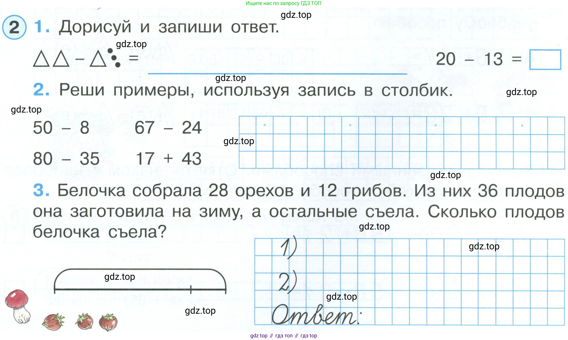 ГДЗ Математика, 2 класс рабочая тетрадь, автор: Петерсон Людмила Георгиевна, издательство Просвещение, Москва, 2023, голубого цвета, Часть 1, страница 19, номер 2, Условие