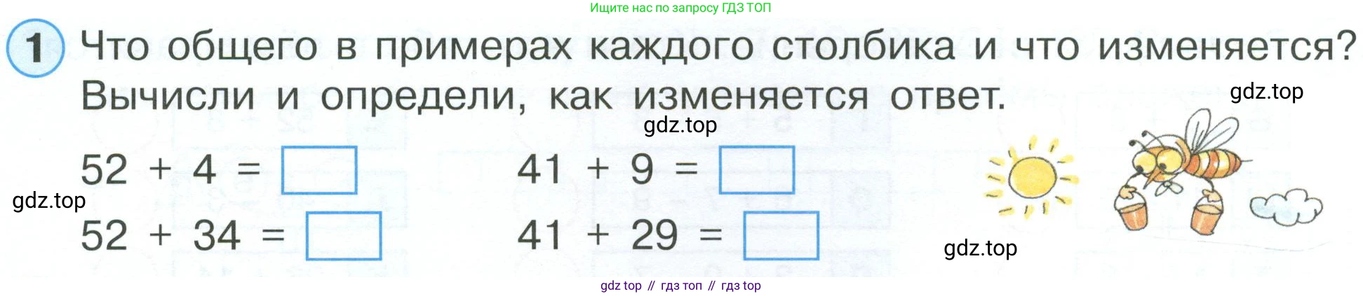 ГДЗ Математика, 2 класс рабочая тетрадь, автор: Петерсон Людмила Георгиевна, издательство Просвещение, Москва, 2023, голубого цвета, Часть 1, страница 22, номер 1, Условие