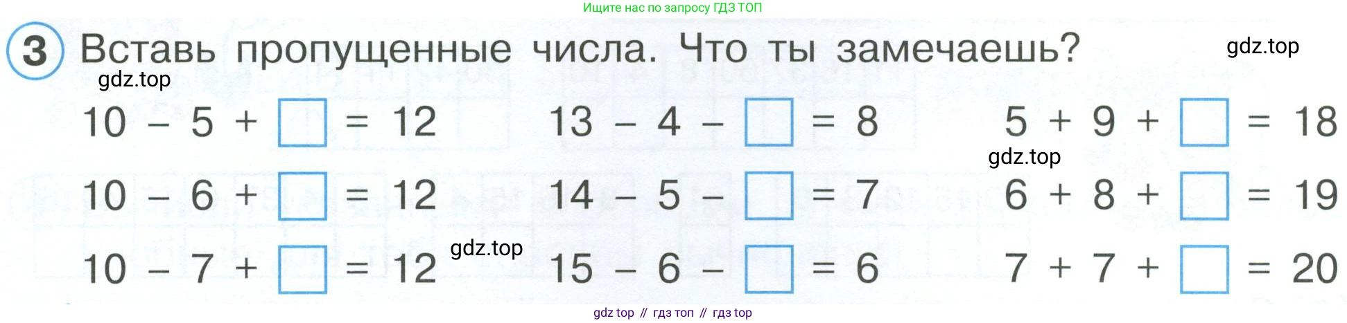 ГДЗ Математика, 2 класс рабочая тетрадь, автор: Петерсон Людмила Георгиевна, издательство Просвещение, Москва, 2023, голубого цвета, Часть 1, страница 22, номер 3, Условие