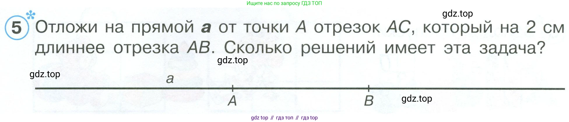ГДЗ Математика, 2 класс рабочая тетрадь, автор: Петерсон Людмила Георгиевна, издательство Просвещение, Москва, 2023, голубого цвета, Часть 1, страница 24, номер 5, Условие