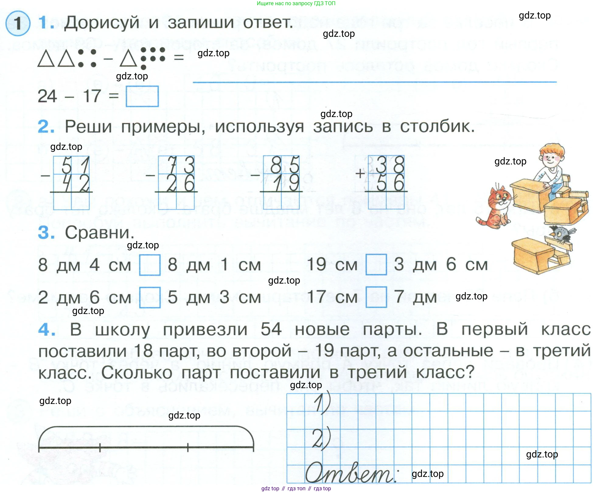 ГДЗ Математика, 2 класс рабочая тетрадь, автор: Петерсон Людмила Георгиевна, издательство Просвещение, Москва, 2023, голубого цвета, Часть 1, страница 27, номер 1, Условие