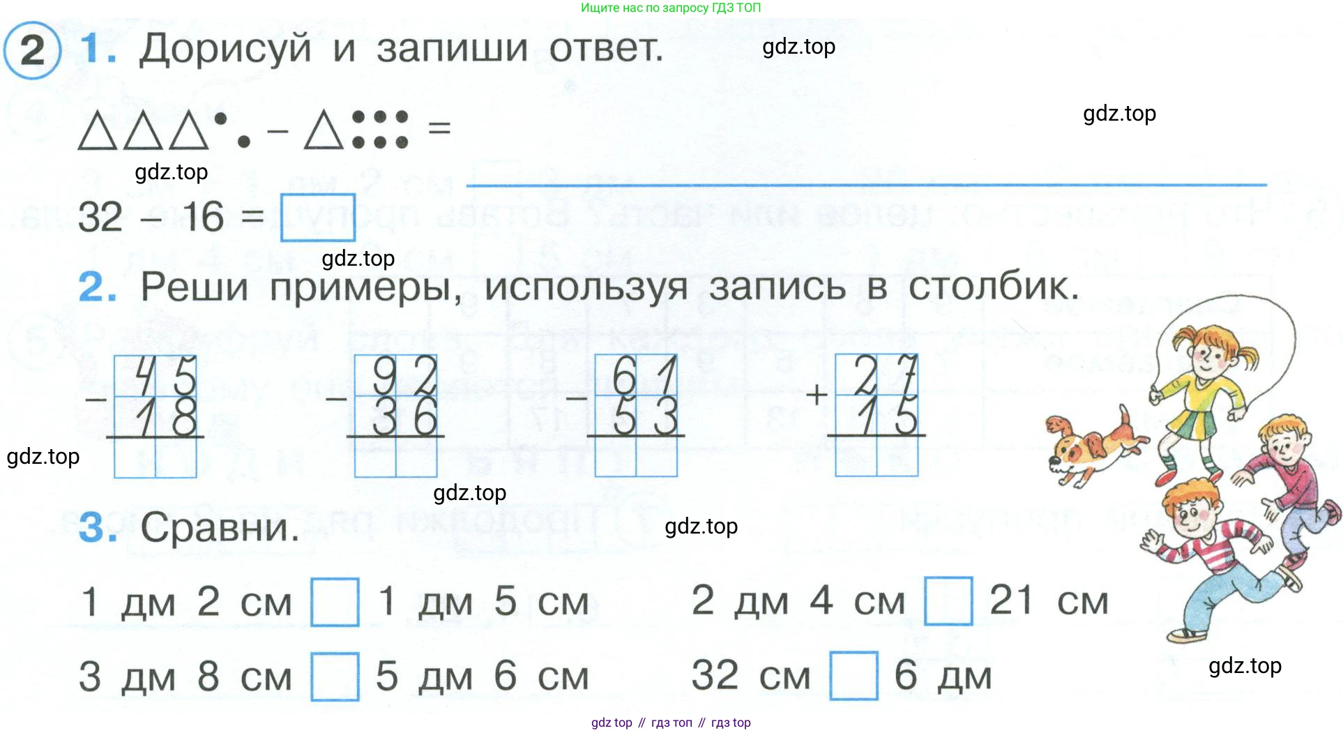 ГДЗ Математика, 2 класс рабочая тетрадь, автор: Петерсон Людмила Георгиевна, издательство Просвещение, Москва, 2023, голубого цвета, Часть 1, страница 27, номер 2, Условие