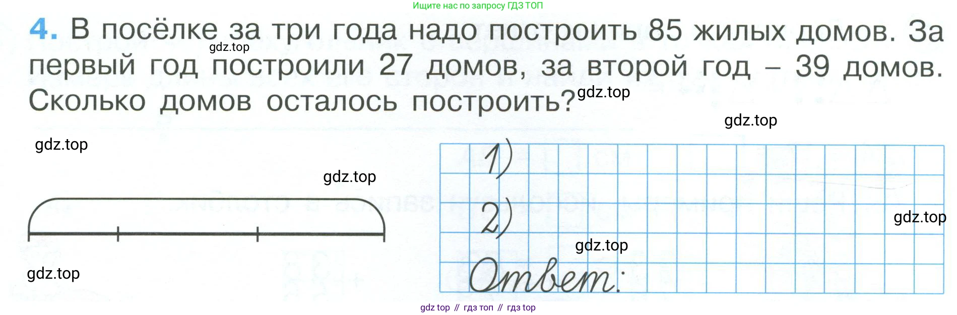 ГДЗ Математика, 2 класс рабочая тетрадь, автор: Петерсон Людмила Георгиевна, издательство Просвещение, Москва, 2023, голубого цвета, Часть 1, страница 27, номер 2, Условие (продолжение 2)