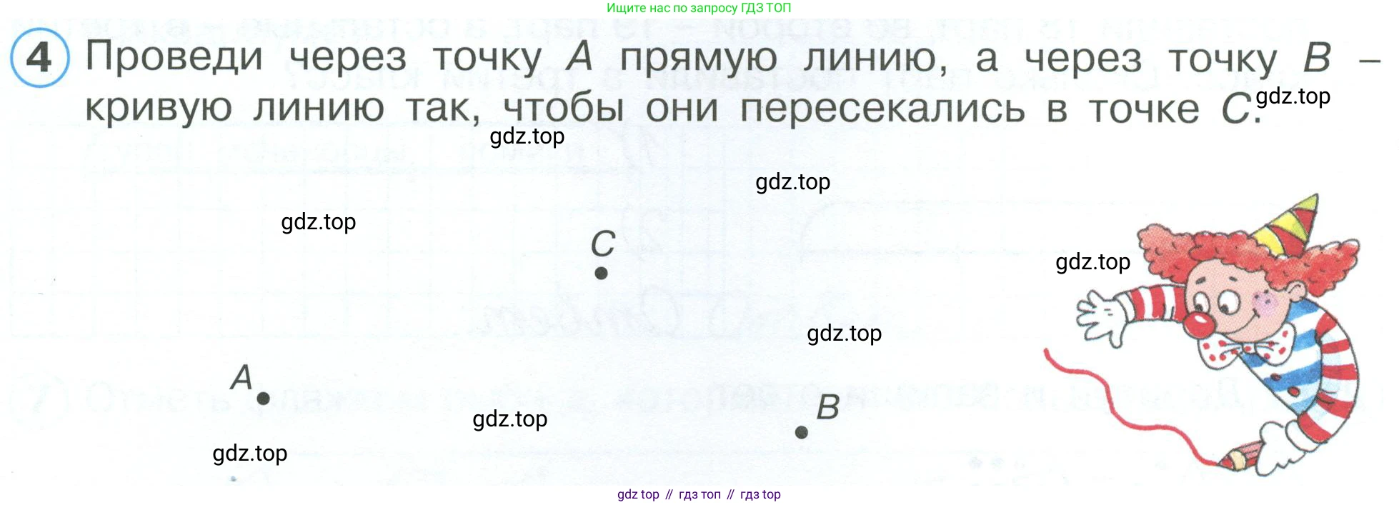ГДЗ Математика, 2 класс рабочая тетрадь, автор: Петерсон Людмила Георгиевна, издательство Просвещение, Москва, 2023, голубого цвета, Часть 1, страница 28, номер 4, Условие