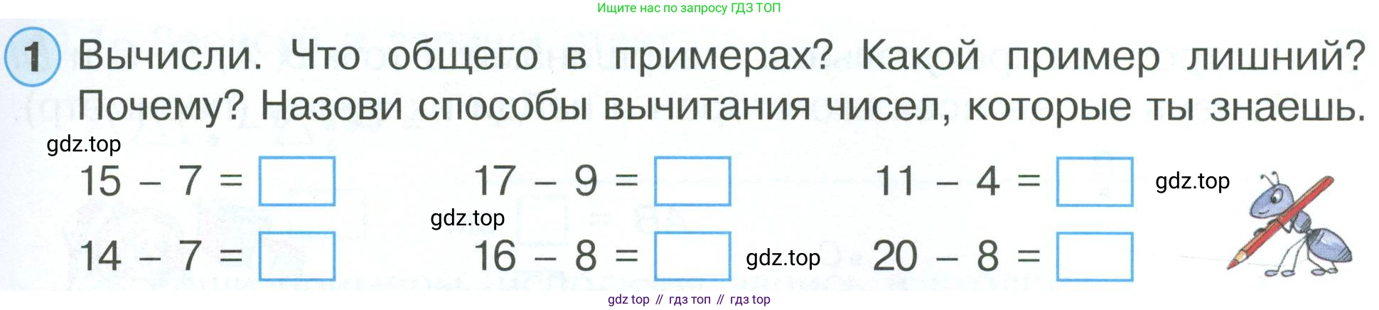ГДЗ Математика, 2 класс рабочая тетрадь, автор: Петерсон Людмила Георгиевна, издательство Просвещение, Москва, 2023, голубого цвета, Часть 1, страница 25, номер 1, Условие