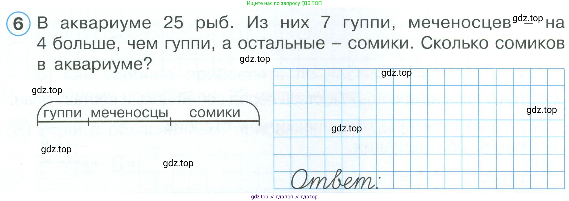 ГДЗ Математика, 2 класс рабочая тетрадь, автор: Петерсон Людмила Георгиевна, издательство Просвещение, Москва, 2023, голубого цвета, Часть 1, страница 26, номер 6, Условие