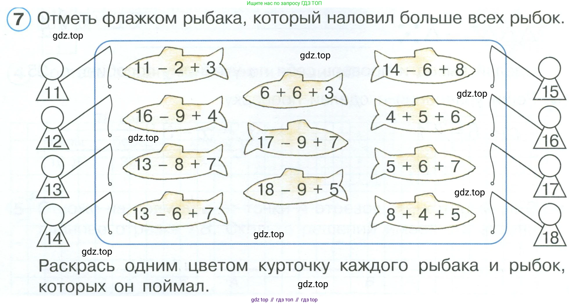 ГДЗ Математика, 2 класс рабочая тетрадь, автор: Петерсон Людмила Георгиевна, издательство Просвещение, Москва, 2023, голубого цвета, Часть 1, страница 26, номер 7, Условие