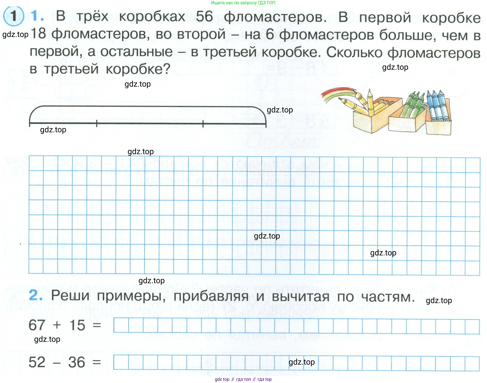 ГДЗ Математика, 2 класс рабочая тетрадь, автор: Петерсон Людмила Георгиевна, издательство Просвещение, Москва, 2023, голубого цвета, Часть 1, страница 30, номер 1, Условие