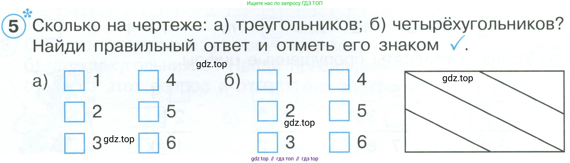 ГДЗ Математика, 2 класс рабочая тетрадь, автор: Петерсон Людмила Георгиевна, издательство Просвещение, Москва, 2023, голубого цвета, Часть 1, страница 31, номер 5, Условие
