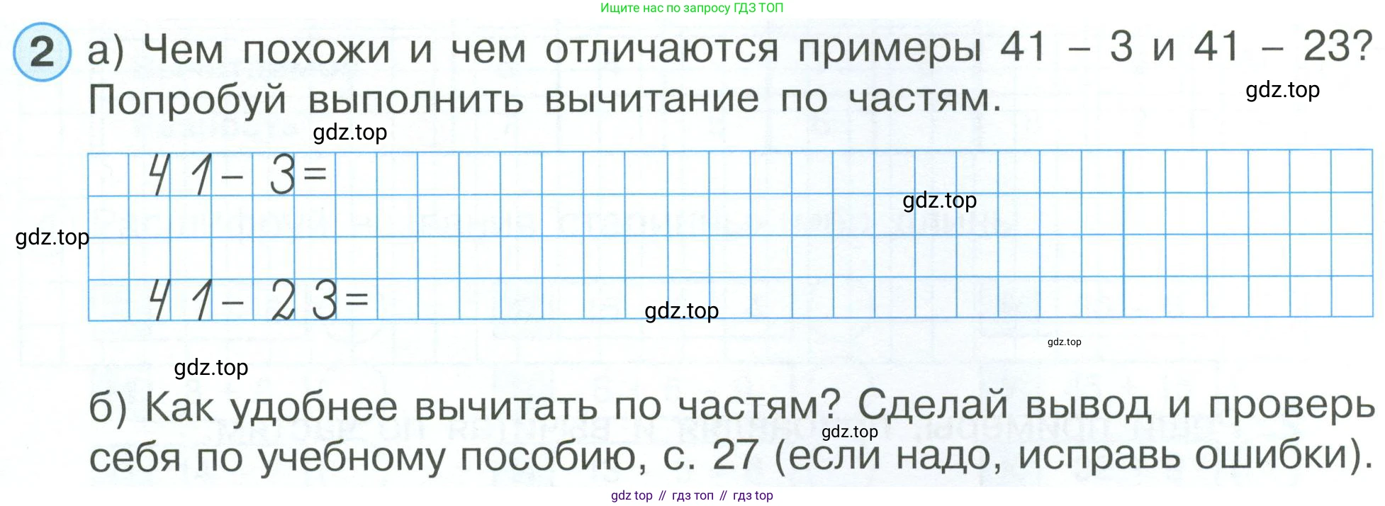 ГДЗ Математика, 2 класс рабочая тетрадь, автор: Петерсон Людмила Георгиевна, издательство Просвещение, Москва, 2023, голубого цвета, Часть 1, страница 29, номер 2, Условие