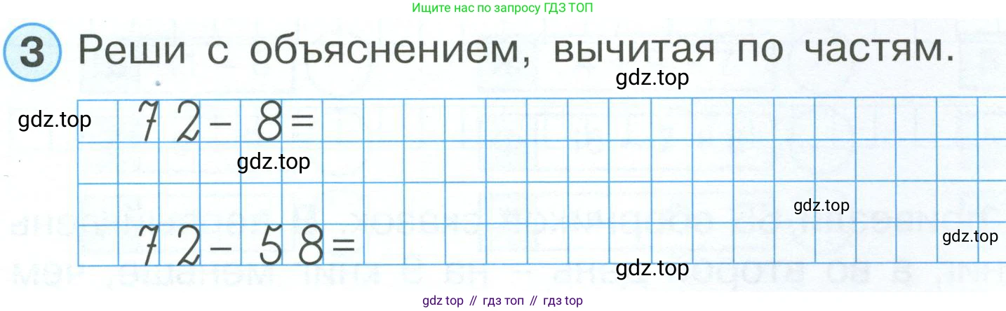 ГДЗ Математика, 2 класс рабочая тетрадь, автор: Петерсон Людмила Георгиевна, издательство Просвещение, Москва, 2023, голубого цвета, Часть 1, страница 29, номер 3, Условие