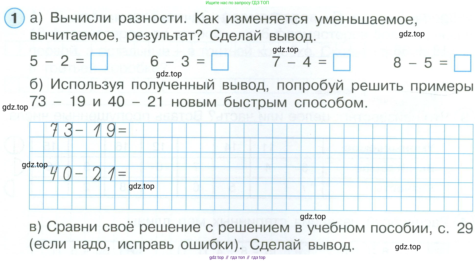 ГДЗ Математика, 2 класс рабочая тетрадь, автор: Петерсон Людмила Георгиевна, издательство Просвещение, Москва, 2023, голубого цвета, Часть 1, страница 32, номер 1, Условие