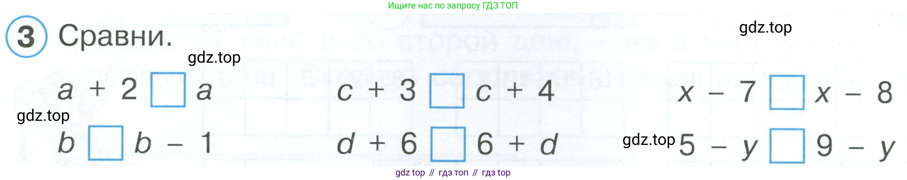 ГДЗ Математика, 2 класс рабочая тетрадь, автор: Петерсон Людмила Георгиевна, издательство Просвещение, Москва, 2023, голубого цвета, Часть 1, страница 32, номер 3, Условие