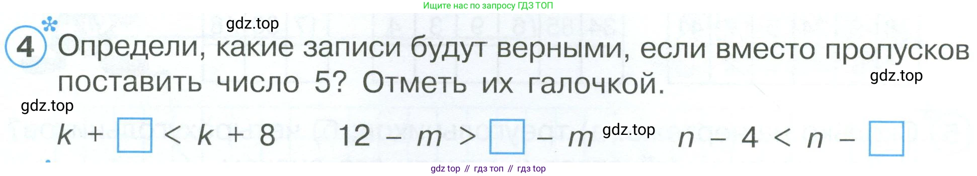 ГДЗ Математика, 2 класс рабочая тетрадь, автор: Петерсон Людмила Георгиевна, издательство Просвещение, Москва, 2023, голубого цвета, Часть 1, страница 32, номер 4, Условие
