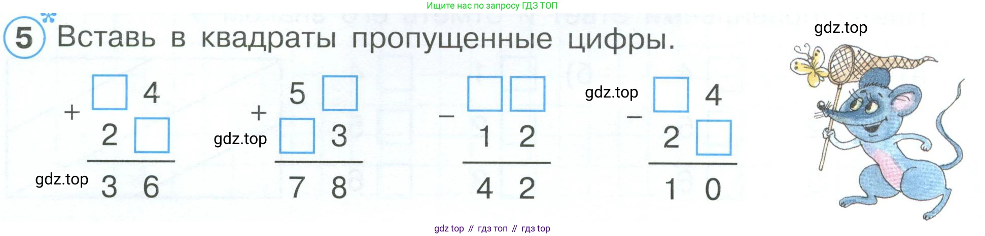 ГДЗ Математика, 2 класс рабочая тетрадь, автор: Петерсон Людмила Георгиевна, издательство Просвещение, Москва, 2023, голубого цвета, Часть 1, страница 32, номер 5, Условие