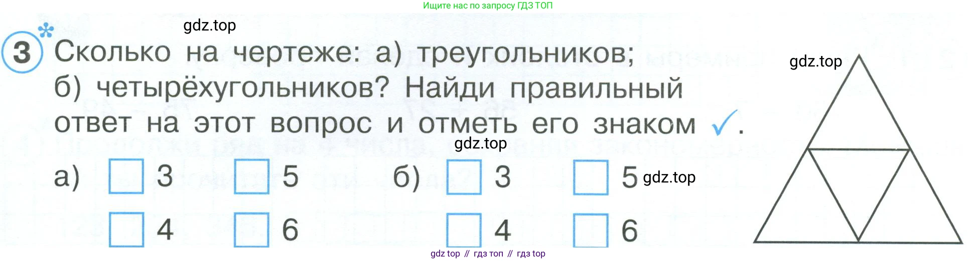 ГДЗ Математика, 2 класс рабочая тетрадь, автор: Петерсон Людмила Георгиевна, издательство Просвещение, Москва, 2023, голубого цвета, Часть 1, страница 33, номер 3, Условие
