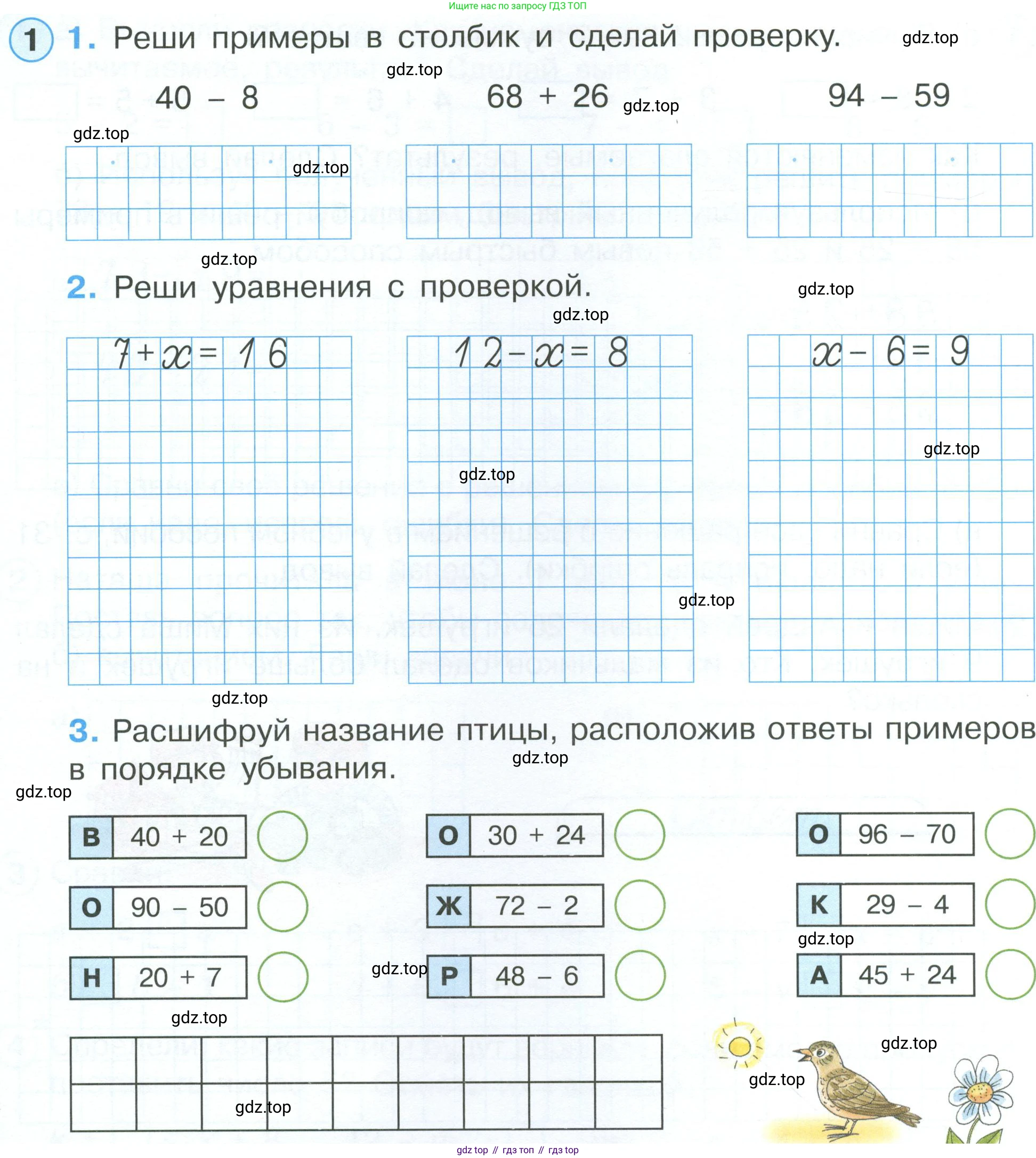 ГДЗ Математика, 2 класс рабочая тетрадь, автор: Петерсон Людмила Георгиевна, издательство Просвещение, Москва, 2023, голубого цвета, Часть 1, страница 34, номер 1, Условие