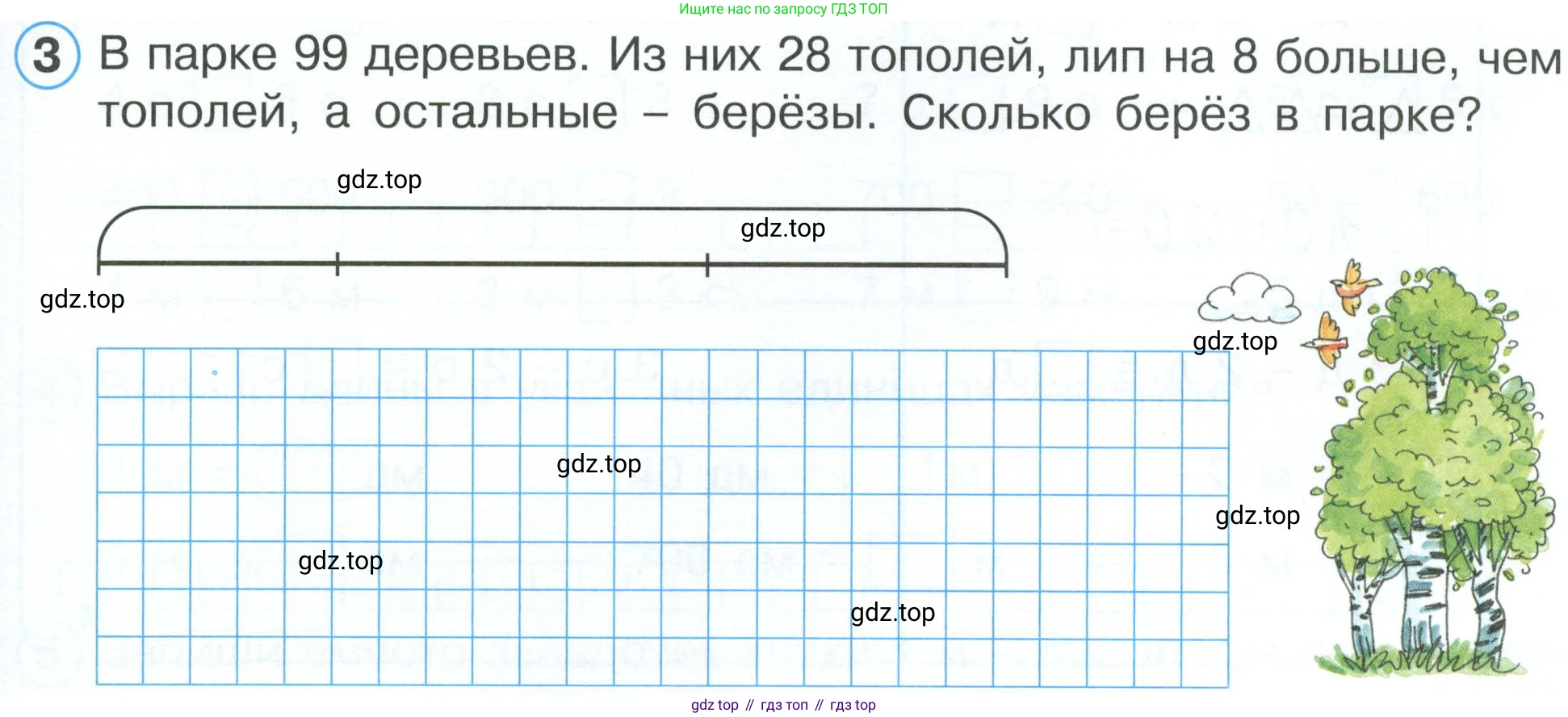 ГДЗ Математика, 2 класс рабочая тетрадь, автор: Петерсон Людмила Георгиевна, издательство Просвещение, Москва, 2023, голубого цвета, Часть 1, страница 35, номер 3, Условие