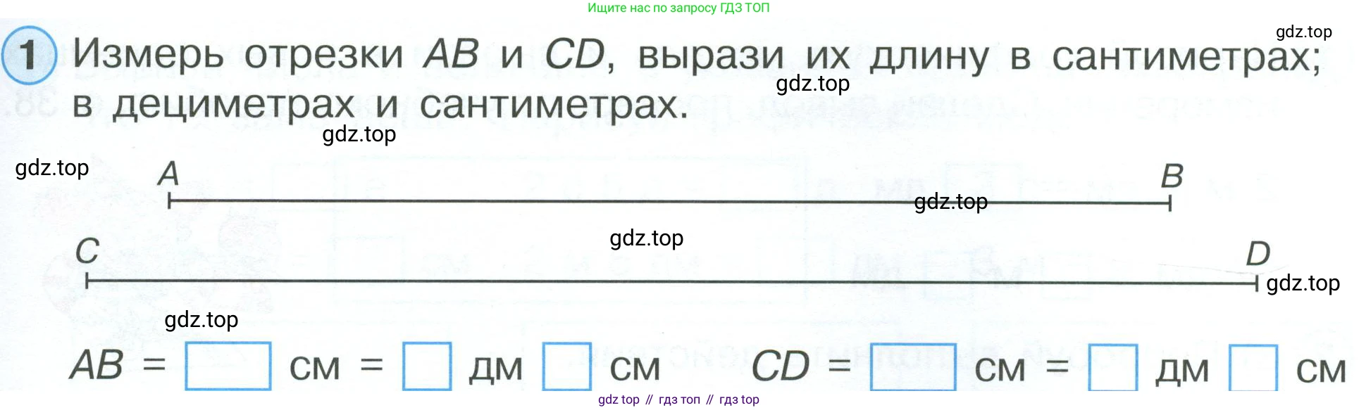 ГДЗ Математика, 2 класс рабочая тетрадь, автор: Петерсон Людмила Георгиевна, издательство Просвещение, Москва, 2023, голубого цвета, Часть 1, страница 37, номер 1, Условие